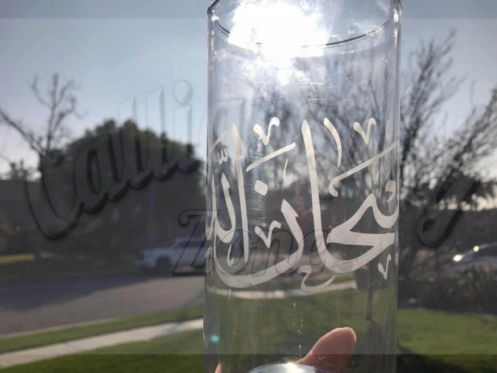 Subhan Allah Etched in Glass