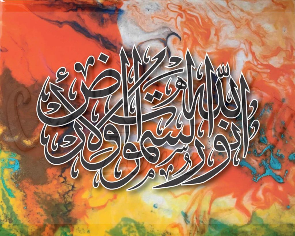 Allaho Noor-us-Samawaat-e-Wal Ardh