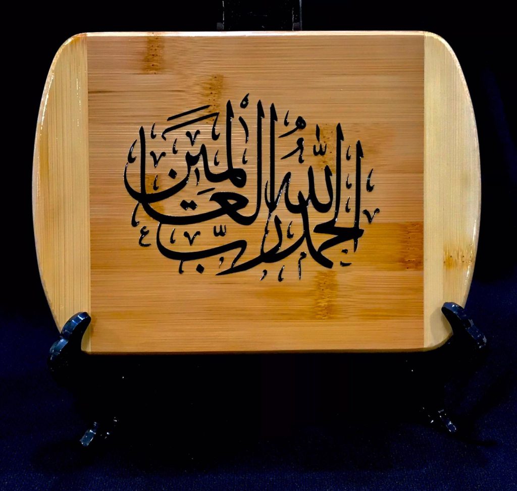 Alhumdolillah-e-Rabbil-aalaameen